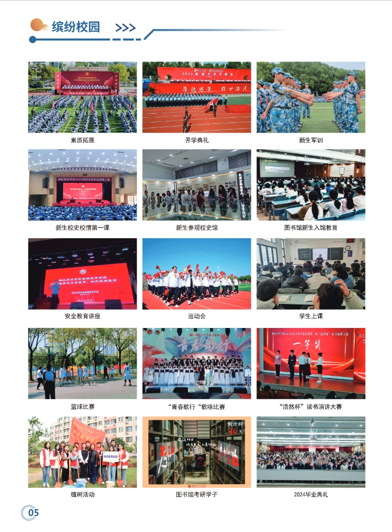 湖北经济学院2025级高等教育自学考试全日制专本连读助学班招生简章