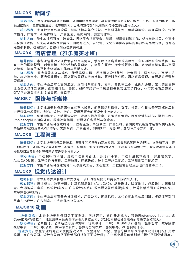 湖北经济学院2025级高等教育自学考试全日制专本连读助学班招生简章