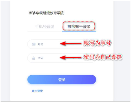 新乡学院关于2025年春季学期期末线上考试的通知