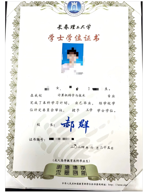 2025年长春理工大学成人高考招生简章