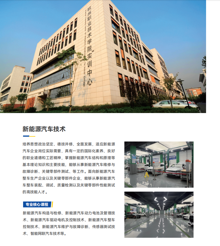 2025年杭州职业技术大学高等继续教育招生报考指南