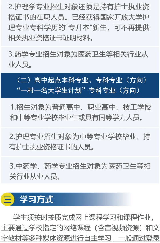 广西开放大学国家开放大学（广西）开放教育2025年秋季招生简章