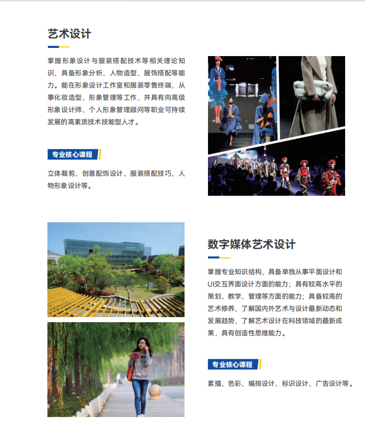 2025年杭州职业技术大学高等继续教育招生报考指南