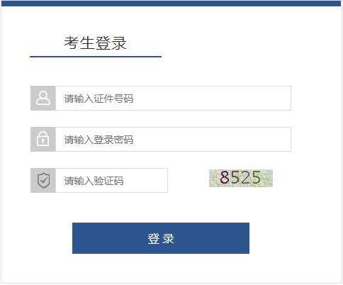 2025年甘肃成人高考报名流程