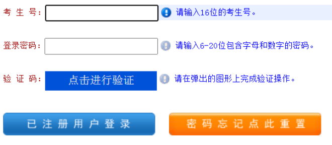 2025年河南省成人高考报名入口