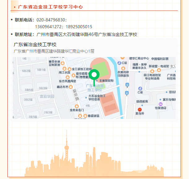 广州开放大学2025年春季学期开放教育招生单位