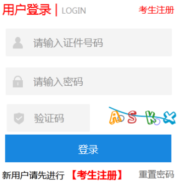 2025年河北省成人高考报名流程