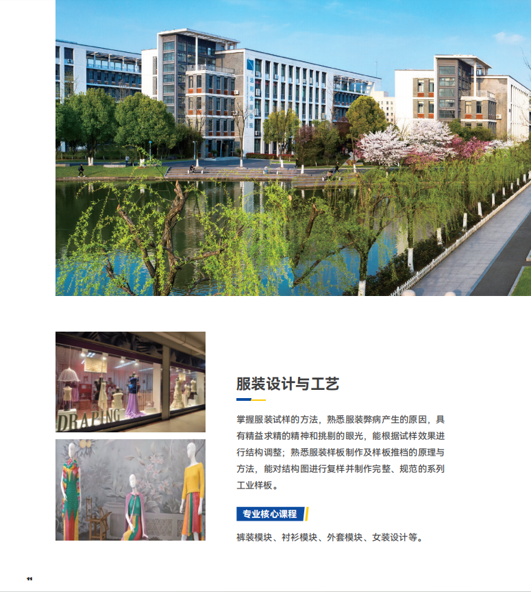 2025年杭州职业技术大学高等继续教育招生报考指南