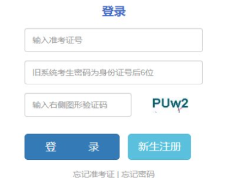 2025年云南省成人高考报名条件