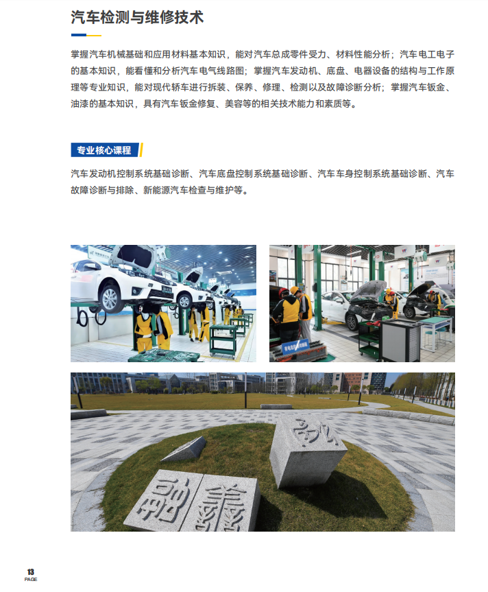 2025年杭州职业技术大学高等继续教育招生报考指南