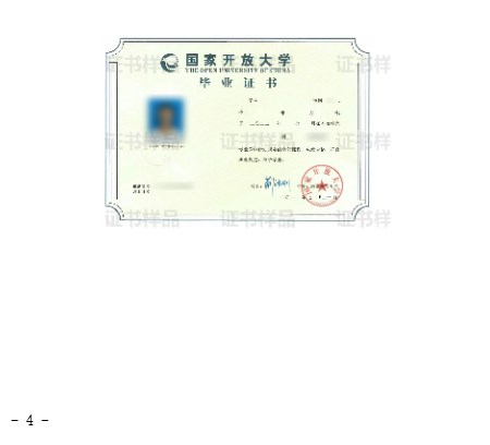 国家开放大学江西分部继续教育学院 2025年秋季学期招生简章