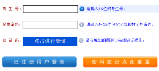 2025年河南省成人高考报名官网