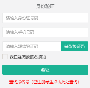 2025年西藏成人高考报名官网