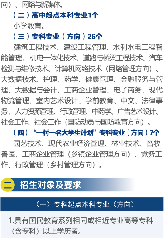 广西开放大学国家开放大学（广西）开放教育2025年秋季招生简章