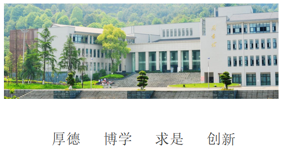 重庆城市科技学院2025年高等学历继续教育招生简章