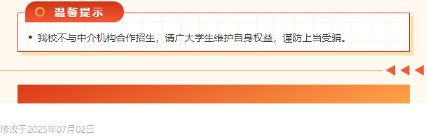 广州开放大学2025年春季学期开放教育招生单位