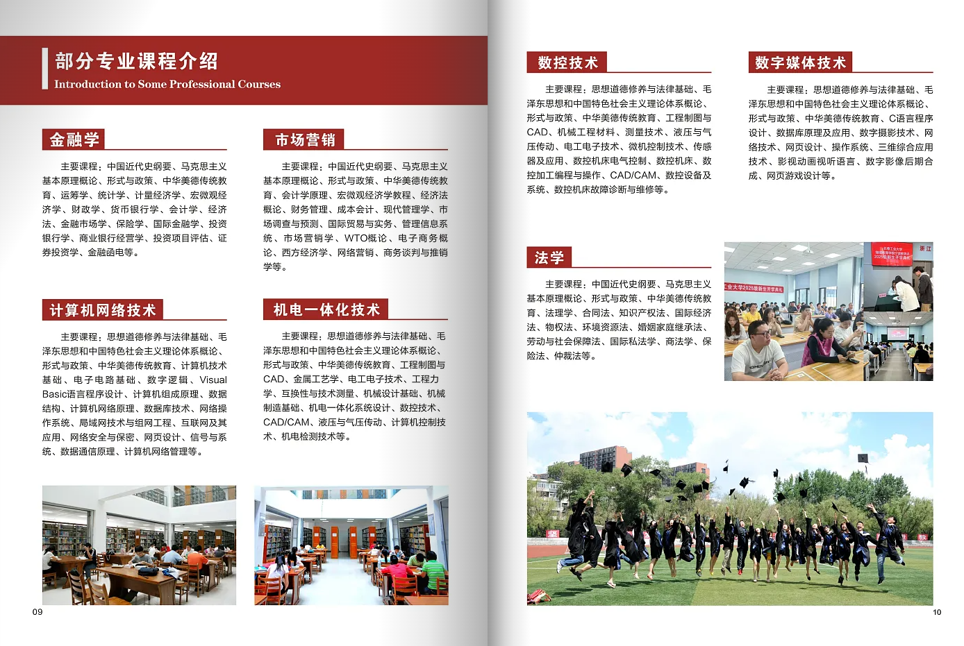 长春工业大学成人高等学历继续教育2025年招生简章
