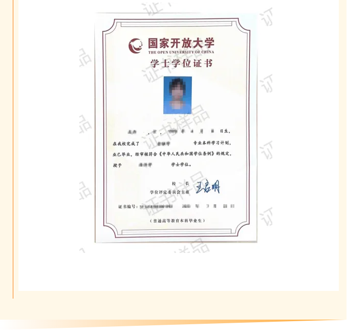 广州开放大学2025年秋季学期招生简章