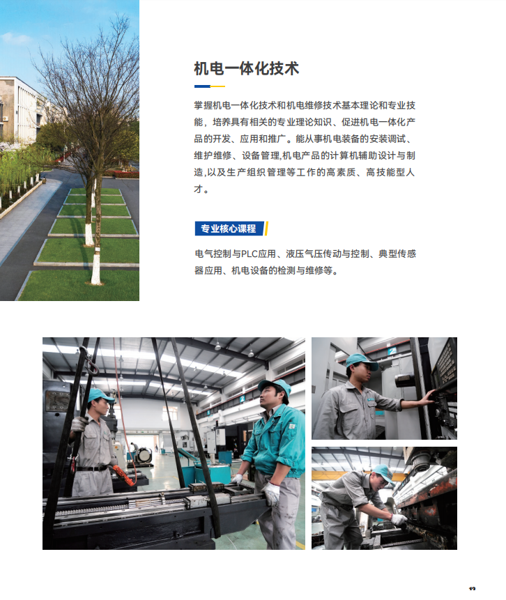 2025年杭州职业技术大学高等继续教育招生报考指南