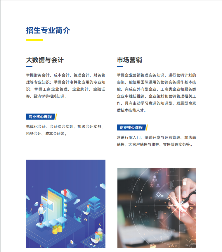 2025年杭州职业技术大学高等继续教育招生报考指南