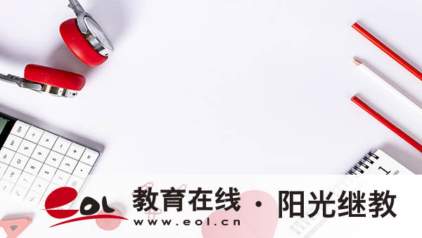 襄阳成人高考报名条件有哪些？怎么报名？