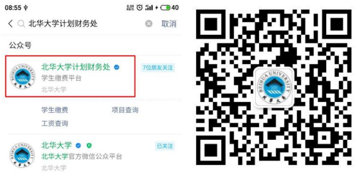 北华大学2025年高等学历继续教育招生简章