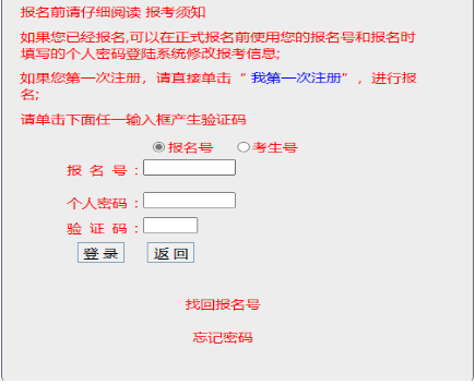 2025年广东成人高考报名流程