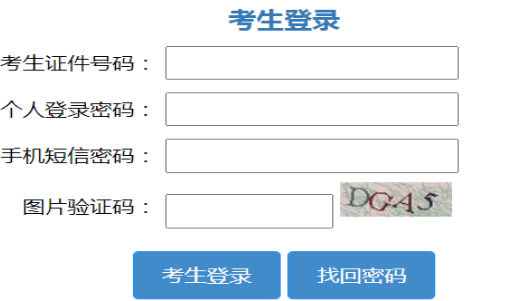 2025年山东省成人高考报名流程