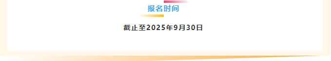 广州开放大学2025年秋季学期招生简章