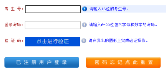 2025年河南省成人高考报名条件