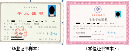 重庆文理学院2025年成人高等教育招生简章 重庆文理学院2025年成人高等教育招生简章