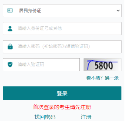 2025年江苏省成人高考报名官网 2025年江苏省成人高考报名官网
