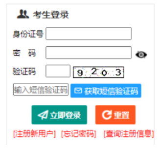 2025年新疆成人高考报名时间：9月3日12时至11日24时（参考2024年）
