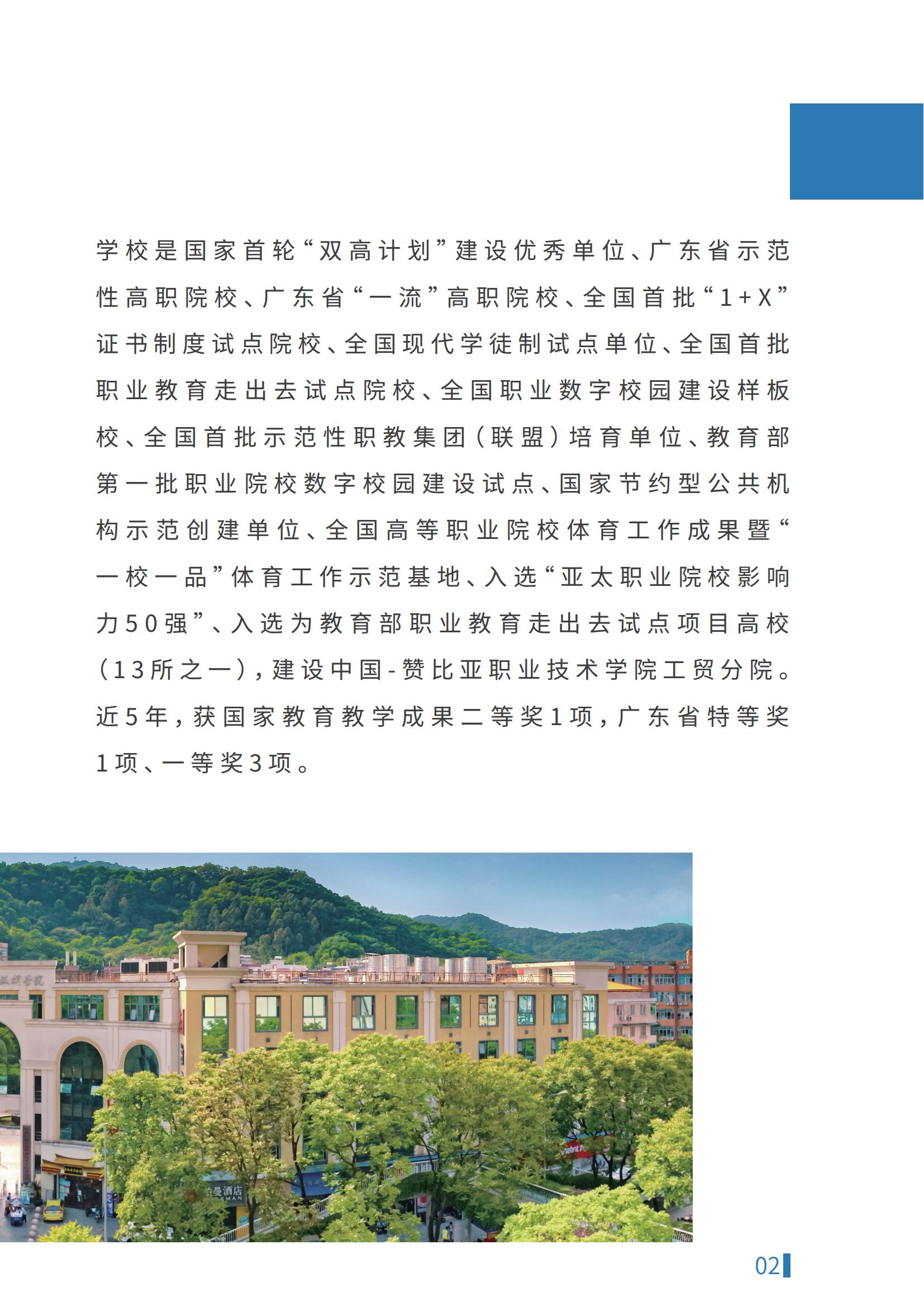 2025年成人高等学历继续教育招生简章（招生代码：12959）