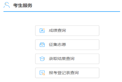2025年广西成人高考报名入口