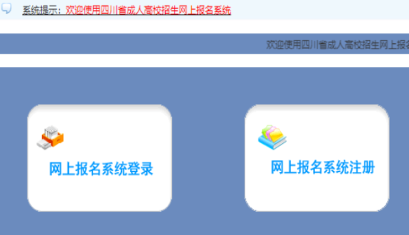 2025年四川省成人高考现场确认时间：9月17日至9月21日
