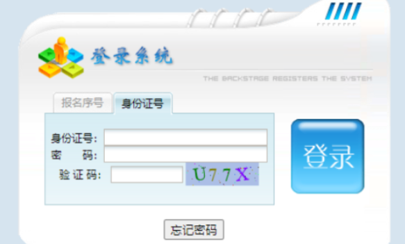 2025年江西省成人高考报名时间：8月29日9:00至9月2日17:00（参考2024年）