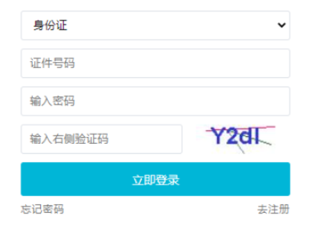 2025年吉林省白山市成人高考报名入口