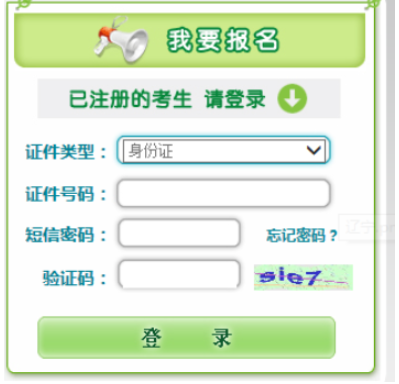 ​2025年辽宁省成人高考报名入口