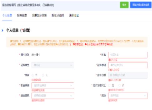 2025年浙江省成人高考报名条件