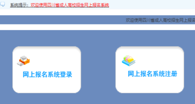 2025年四川省成人高考准考证打印时间：10月13日至10月19日