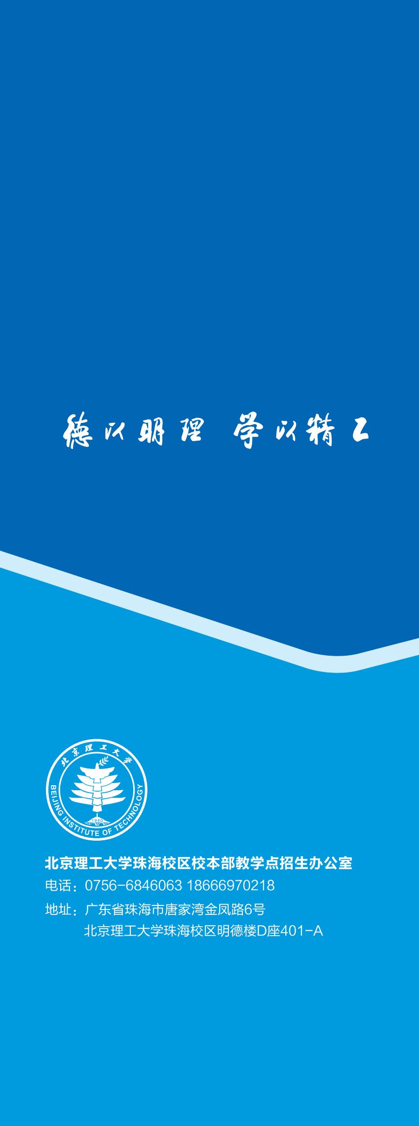 2025成人高等学历教育招生简章