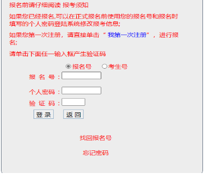 2025年广东省成人高考报名入口