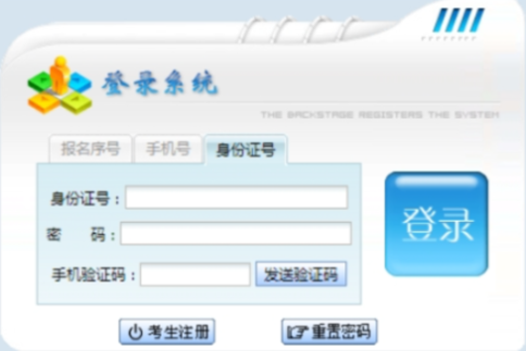2025年贵州省成人高考报名时间：9月4日至9月7日（参考2024年）