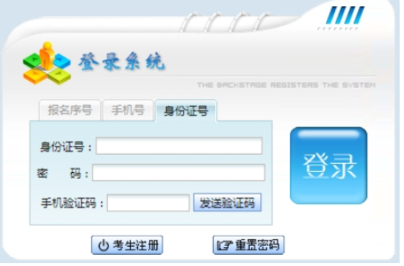 2025年贵州省成人高考报名条件