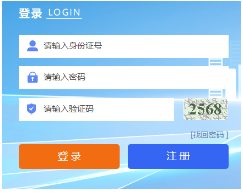2025年宁夏成人高考报名流程