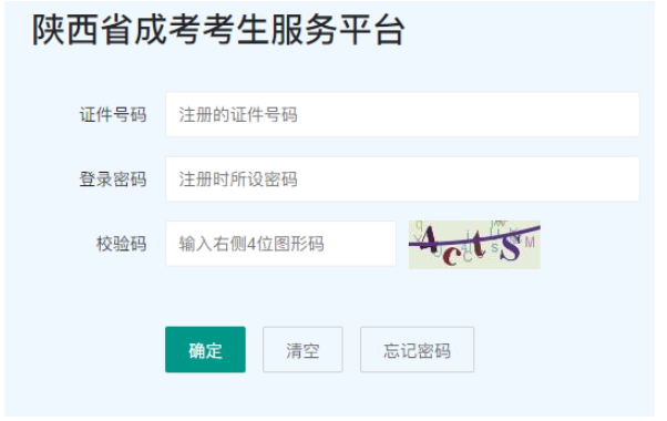 2025年陕西省渭南市成人高考报名时间：9月4日至9月8日