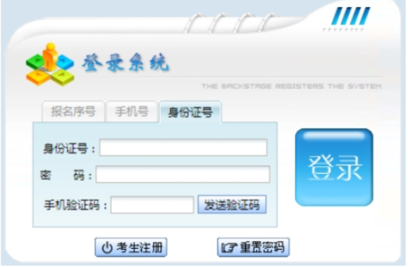 2025年贵州省黔西南布依族苗族自治州成人高考报名时间：9月4日至9月9日