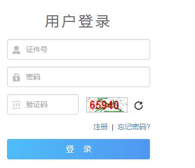 2025年青海省成人高考报名条件