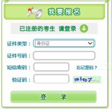 2025年辽宁省成人高考报名条件